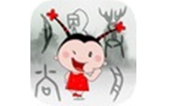 汉字猜猜1