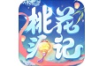桃花源记