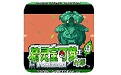 口袋妖怪叶绿