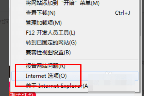 Internet Explorer 11(ie11浏览器)截图