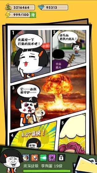 截图