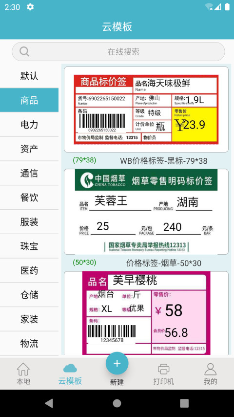 截图