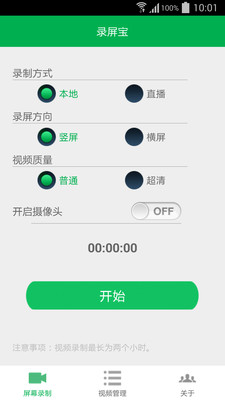 截图