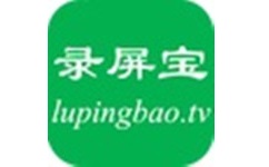 录屏宝电脑版