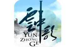 云中歌