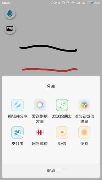 截图