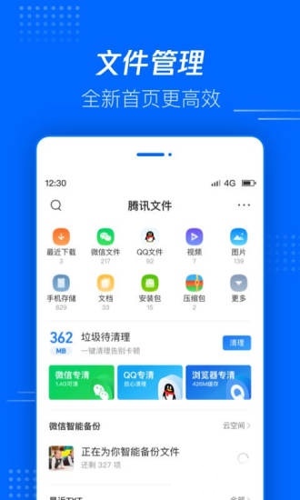 截图