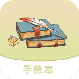 美萌手账电脑版