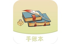 美萌手账电脑版