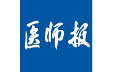 医师报电脑版