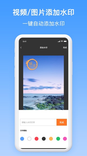截图