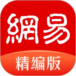 网易新闻精编版电脑版
