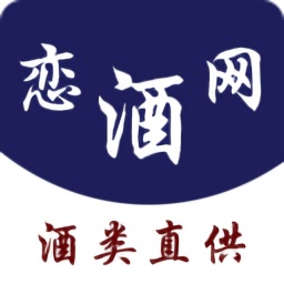 恋酒网电脑版
