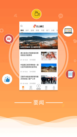 截图