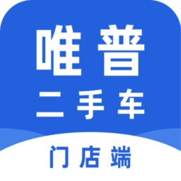 唯普二手车门店端电脑版