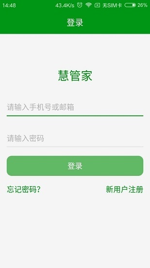 截图