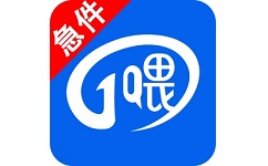 一喂急件电脑版