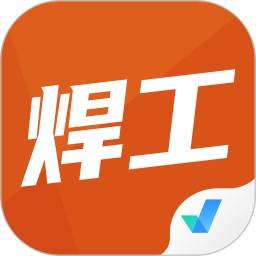 焊工考试聚题库电脑版