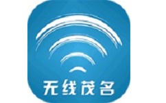 无线茂名电脑版