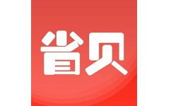 省贝商城电脑版