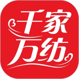 千家万纺电脑版