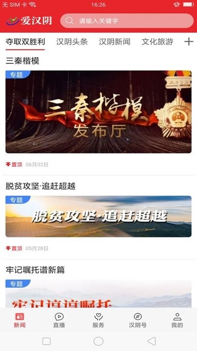 截图