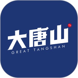 大唐山电脑版