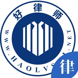 好律师律师端电脑版