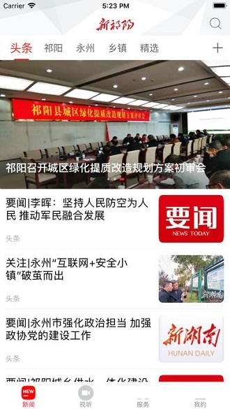 截图