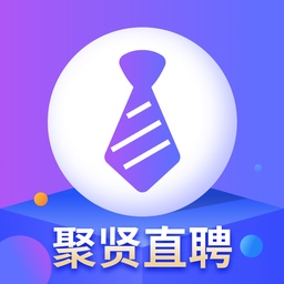 聚贤直聘电脑版