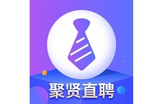 聚贤直聘电脑版