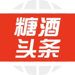 糖酒头条电脑版