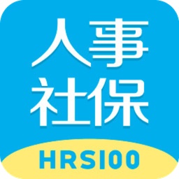 人事社保管家电脑版