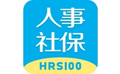 人事社保管家电脑版