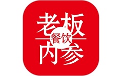 餐饮老板内参电脑版