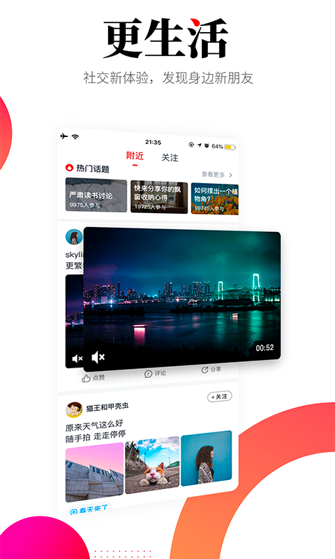 截图