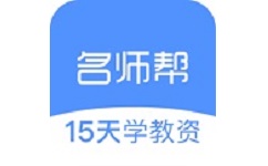 名师帮15天学教资电脑版