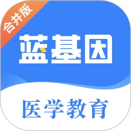蓝基因合并版电脑版