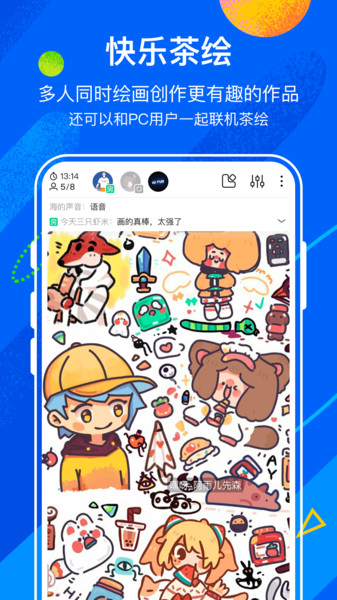 截图