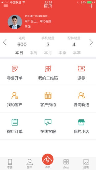 截图