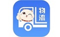 胖猫物流电脑版