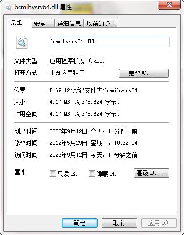 bcmihvsrv64.dll截图