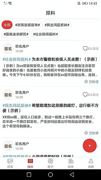 截图