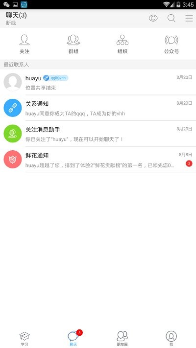 截图