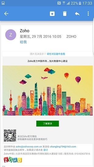 zoho邮箱电脑版截图