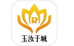 玉汝于城电脑版