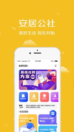 截图