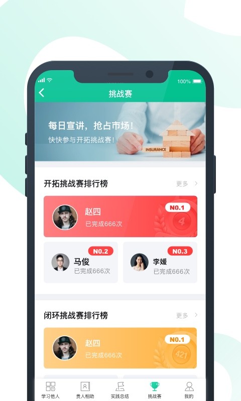 顺巴用车电脑版截图