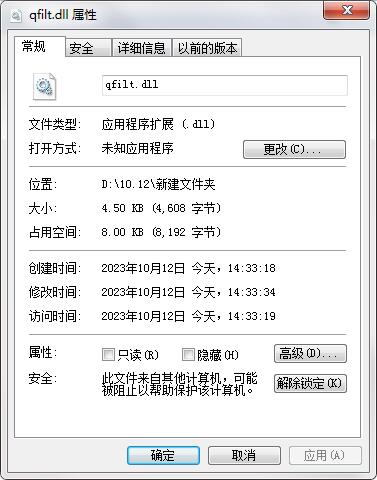 qfilt.dll​截图