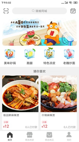截图